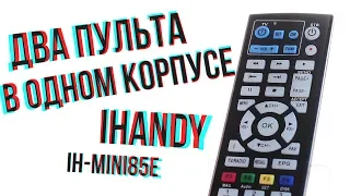 Один пульт вместо двух ? Обзор и настройка пульта iHandy IH-mini85E