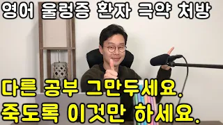 50대 왕초보 전용 _ 12개 패턴으로 끝내는 영어 말하기 4강 (친절한 대학 정주행 705편)