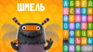 Говорящая АЗБУКА. Пластилиновый ЗОО АЛФАВИТ АБВГД Plasticine ALPHABET Talking ABC Russian