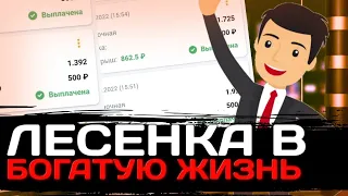 ЛЕСЕНКА НА НАСТОЛЬНЫЙ ТЕННИС СДЕЛАЛ Х10 ЗА ТРИ СТУПЕНИ