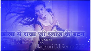 New Bhojpuri DJ song 2020 || Khola Ye RajaJi Blows Ke Battan || Bhojpuri DJ songs || Mix DJ PaWan