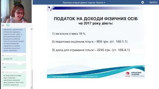 Податок на доходи фізичних осіб