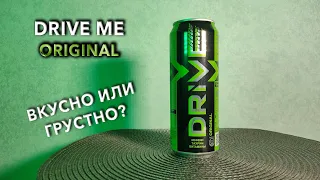 Энергетик Drive Me Original. 🥤 Вкус, цена и обзор напитка Драйв Ми Ориджинал 🧃