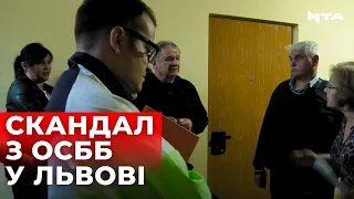 В одній з багатоповерхівок у центрі Львова виник скандал через непрозору діяльність голови ОСББ