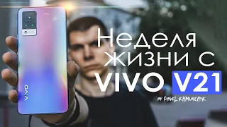 WEEK with VIVO V21 | HONEST FEEDBACK | PROS & CONS | Is it worth it?