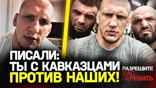 Василевский и Hardcore: КОНФЛИКТ с Камилом, ПОП-ММА, Мага — Шлеменко /Ругали за дружбу с КАВКАЗЦАМИь