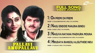 Pallavi Anupallavi | Video Songs Juke Box | Kannada Video Songs