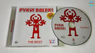 Руки Вверх - The Best / распаковка cd /