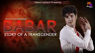 BABAR Short film || Meem Kahani || Mazhar Moin || Hina Dilpazeer || Saleem Mairaj || Salma Zafar ||