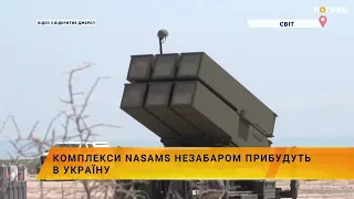 Комплекси NASAMS незабаром прибудуть в Україну