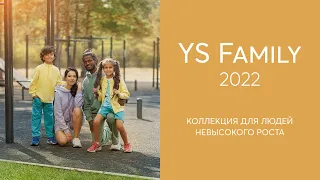 Журнал YS Family 2022. Анонс коллекции для людей невысокого роста.