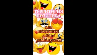 Веселое знакомство девушки со своими родителями! Анекдоты и приколы. Май 2021. Майские!