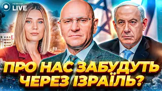 ⚡️ШЕВЧЕНКО: Ізраїль розпочав наземну операцію. Сектор Гази буде стертий з лиця землі? | Новини.LIVE