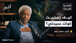 السودان وصراع التاءات الثلاثة - بودكاست أسئلة الحدث