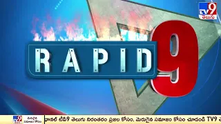 Rapid 9 Speed News - AP Politics & Telangana Politics -TV9