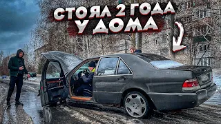 Тачка за миллион.Битый Мерседес Кабан.Стоял 2 года.Запуск Двигателя