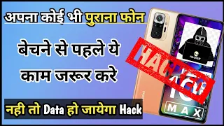 Purana Phone Bechne Se Pehle Kya Karna Chahiye / Before Sell Android Phone