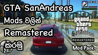 How To Install 2022 Remastered Mod Pack For GTA SanAndreas Part I In Sinhala | SL Gaming World