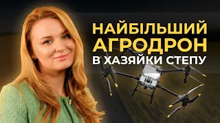 НАЙБІЛЬШИЙ АГРО ДРОН В УКРАЇНІ НА 25% ЗМЕНШУЄ ВИТРАТИ ЗЗР🤩 DJI Agras T40 #хазяйкастепу