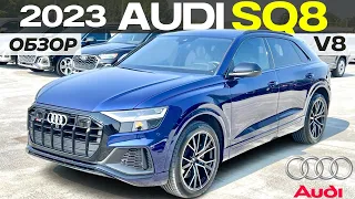 Новый Audi SQ8 вместо X6 и GLE? Дорогой, но качественный.