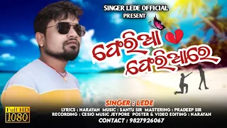 PHERIA PHERIA RE // new koraputia song // Singer Lede // #koraputia_new_song #Singer_lede_official