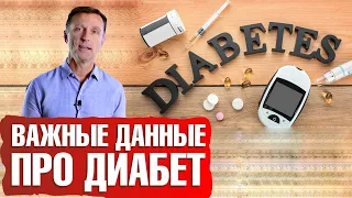 Настоящая причина развития сахарного диабета📢