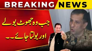 DG ISPR Ahmed Sharif Chaudhry Shocking Statement | Imran Khan | Public News