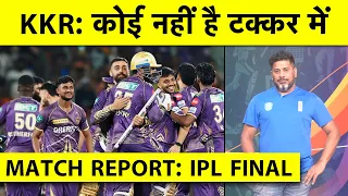 🔴MATCH REPORT WITH VIKRANT GUPTA: KKR फिर बनी CHAMPION, GAMBHIR FORMULA और INVINCIBLE TEAM