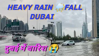 Dubai Flood today 2024 🤲😭| Heavy Rain In UAE Dubai | Be Safe and Drive Carefully #dubai #heavyrain