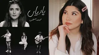 Yaariyan (acoustic) | Momina Mustehsan | DANISH NAZARI