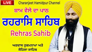 Rehras Sahib /  ਰਹਰਾਸਿ ਸਾਹਿਬ | रहिरास | live Rehras | Rehras Sahib Path | charanjeet Hamidpur