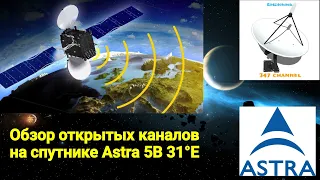 Настройка и обзор спутника Astra 5B 31.5°E