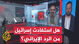 غزة.. ماذا بعد؟| هل عاد الرد الإيراني على إسرائيل بالفائدة على المقاومة في قطاع غزة؟