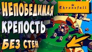 ВЕЛИКОЕ СРАЖЕНИЕ за КОРОЛЕВСТВО!!! - Thronefall прохождение