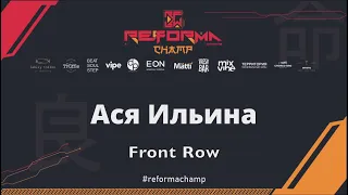 Ильина Ася|2nd place|Solo Adults Pro|Front Row