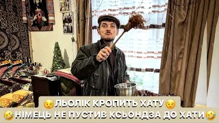 😉ЛЬОЛІК КРОПИТЬ ХАТУ/🤣НІМЕЦЬ НЕ ПУСТИВ КСЬОНДЗА ДО ХАТИ/ДІВКИ ЛІЗУТЬ В ОПОЛОНКУ ВАРЕНИК СКРУТИТЬСЯ