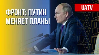 Путин готовит переформатирование войны и пытается втянуть США. Марафон FREEДОМ