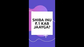 shiba inu coin 1 rs kab hoga | shiba inu price prediction
