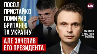 Звільнення Ткаченка та Пристайка. Добро чи зло? – Микола Давидюк