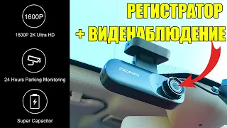 👉 DDPAI DASH CAM Mola N3 СЛЕДИТ ЗА МАШИНОЙ НА ПАРКОВКЕ ⚡ WI-FI, GPS, ADAS, 2K+