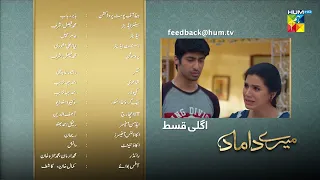 Mere Damad - Episode 30 Teaser - Washma Fatima - Humayun Ashraf - 10th February 2023 - HUM TV