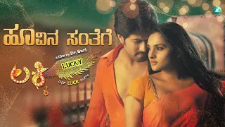 Hoovina Santhege - Audio Song | Lucky | Yash | Ramya | A2 Films