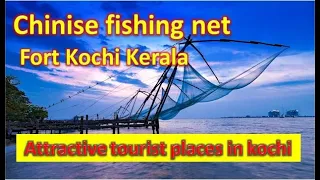 CHINESE FISHING NETS AT FORT KOCHI KERALA Ernukulam