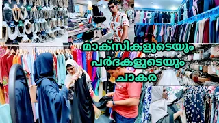 നാട്ടിലേക്കുള്ള ഷോപ്പിങ്ങിനായി ഇവിടെ വന്നാൽ മതി കൈ നിറയെ purchase ചെയ്യാം|Dheera Market in Riyadh