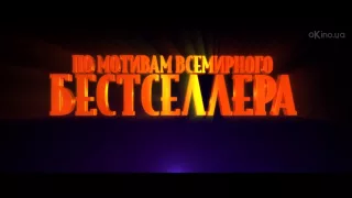 Ужастики / Goosebumps 2015  Русский трейлер