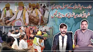 Minawali Cultural Dance|Mianwali Wedding dance|Mianwali Dhol|Gup Shup with Irfan Khan