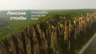 Национальный парк "Ленские столбы", Республика Саха (Якутия) / Lena Pillars National Park