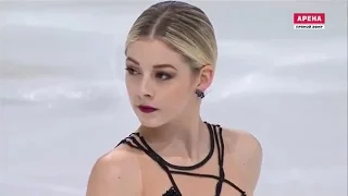 Gracie Gold SP - Trophée Eric Bompard 2016