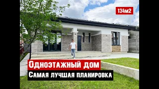 Обзор одноэтажного дома 134.5м2 в Г.Симферополь с удобной планировкой