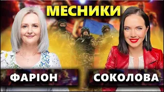 Без нарізки! 🔥 ЯК ПРАВИЛЬНО ПОСЛАТИ НАХ*Й УКРАЇНСЬКОЮ: Ірина Фаріон у Рандеву з Яніною Соколовою